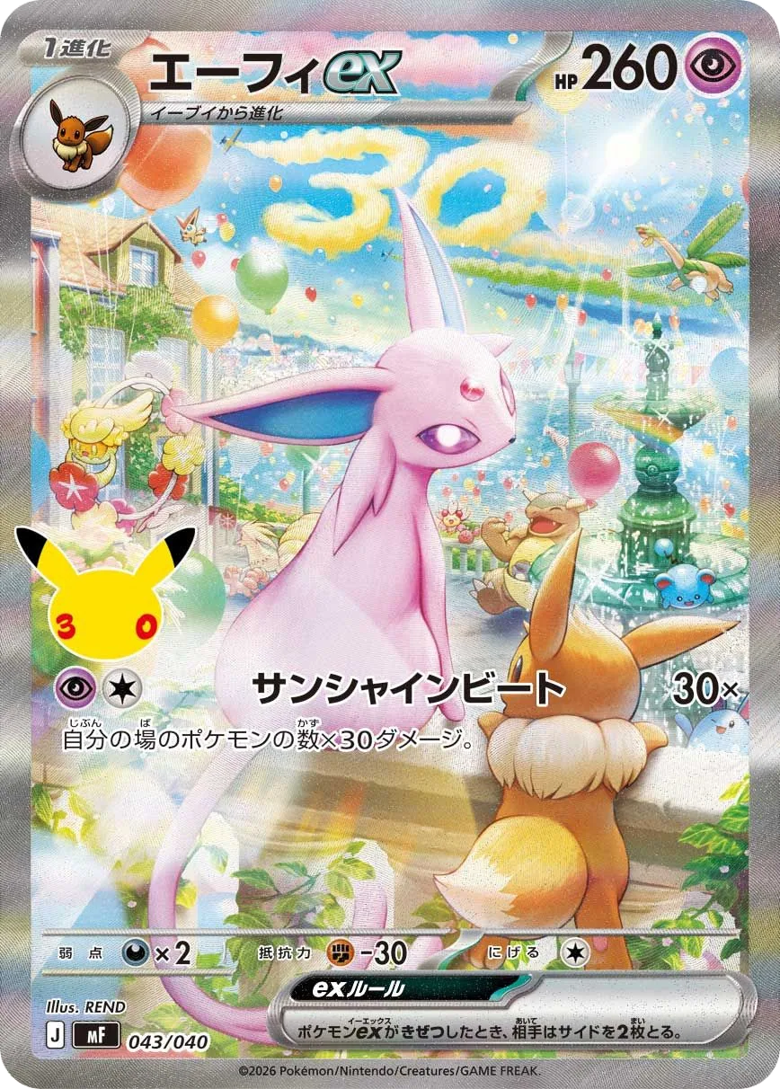 Espeon ex MF 43