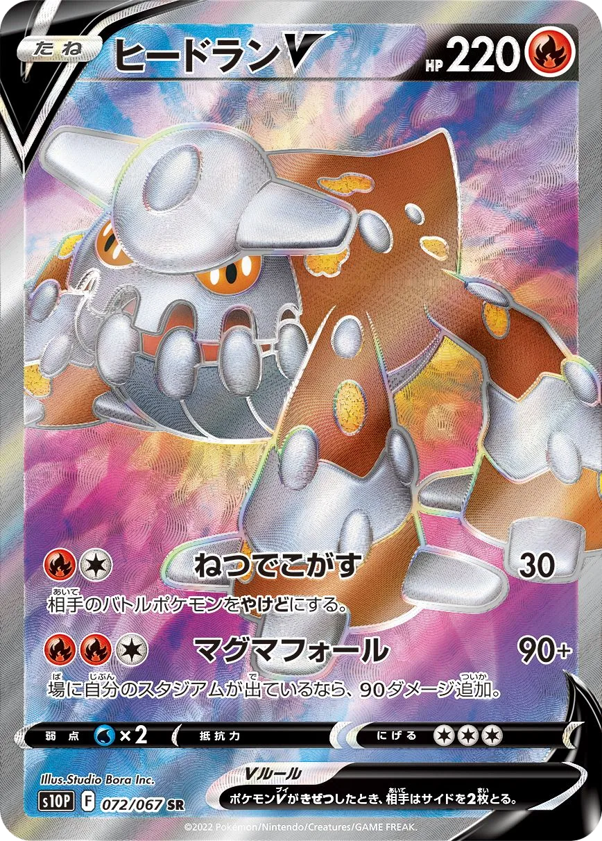 Heatran V S10P 72