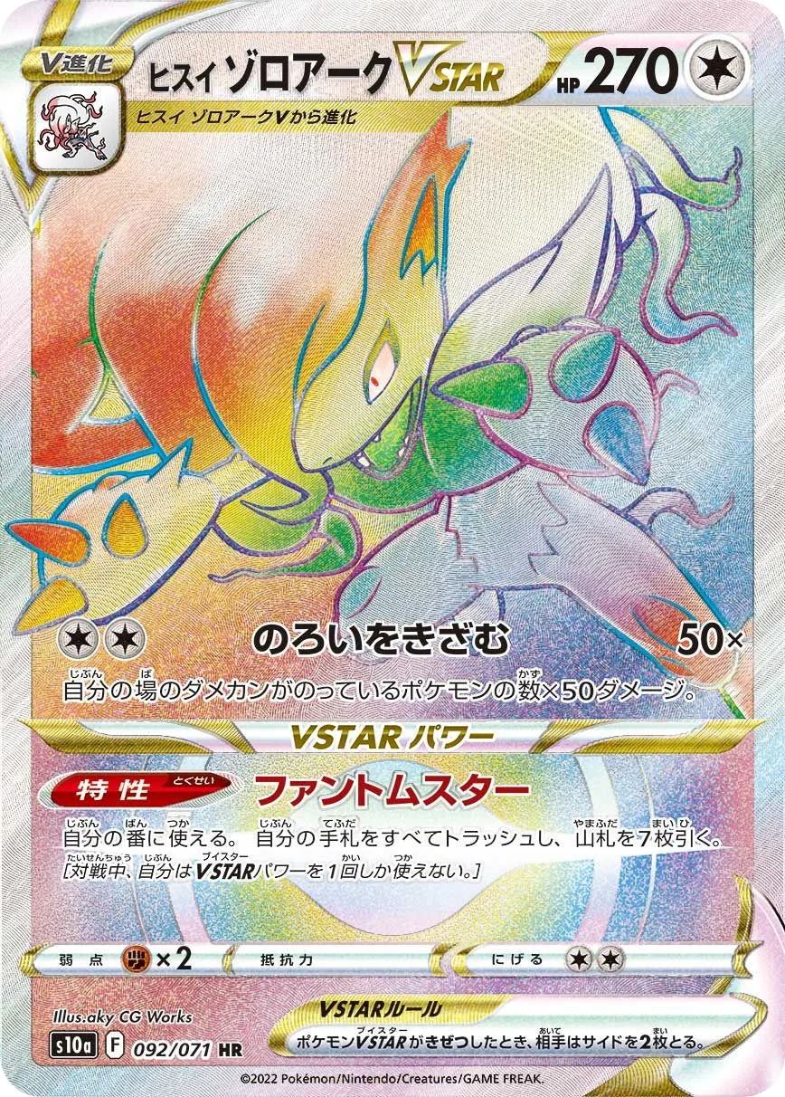 Hisuian Zoroark VSTAR S10a 92