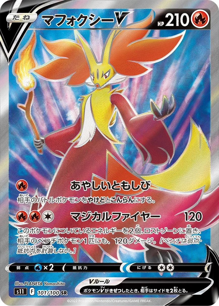 Delphox V S11 101