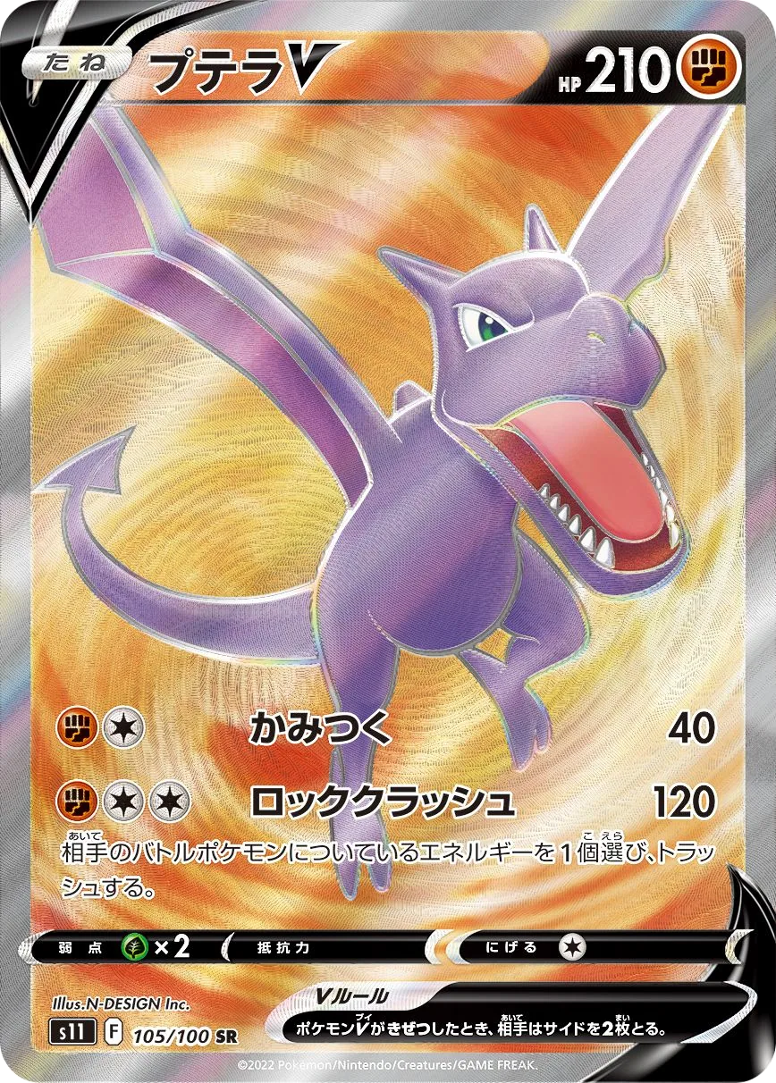 Aerodactyl V S11 105