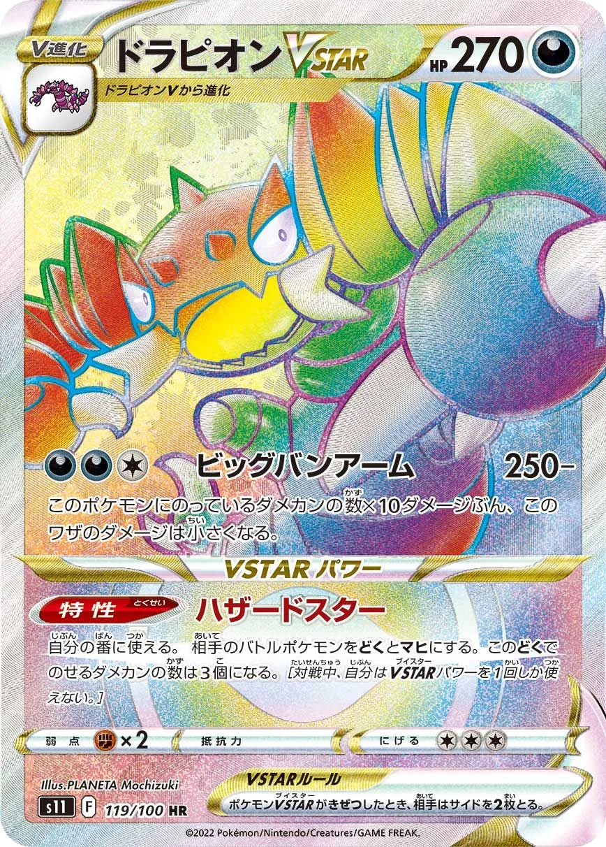 Drapion VSTAR S11 119