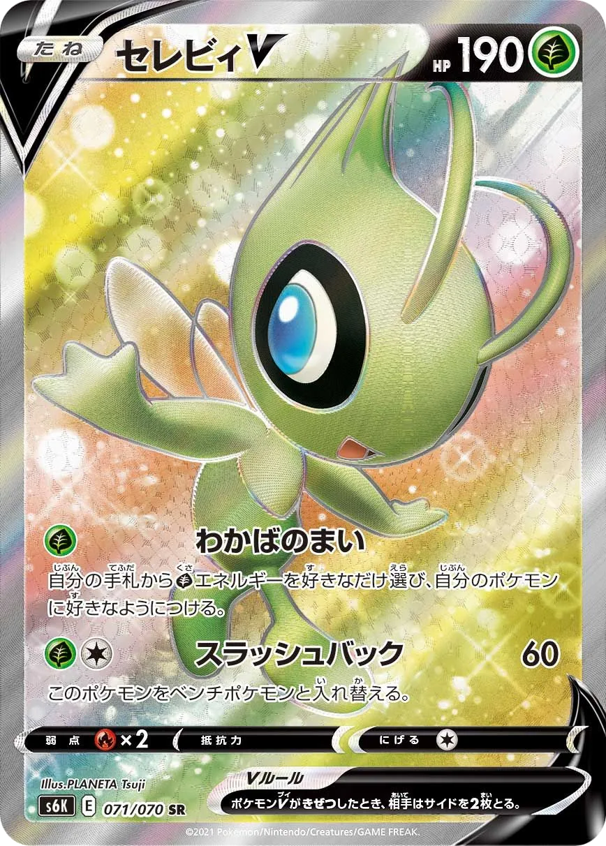 Celebi V S6K 71