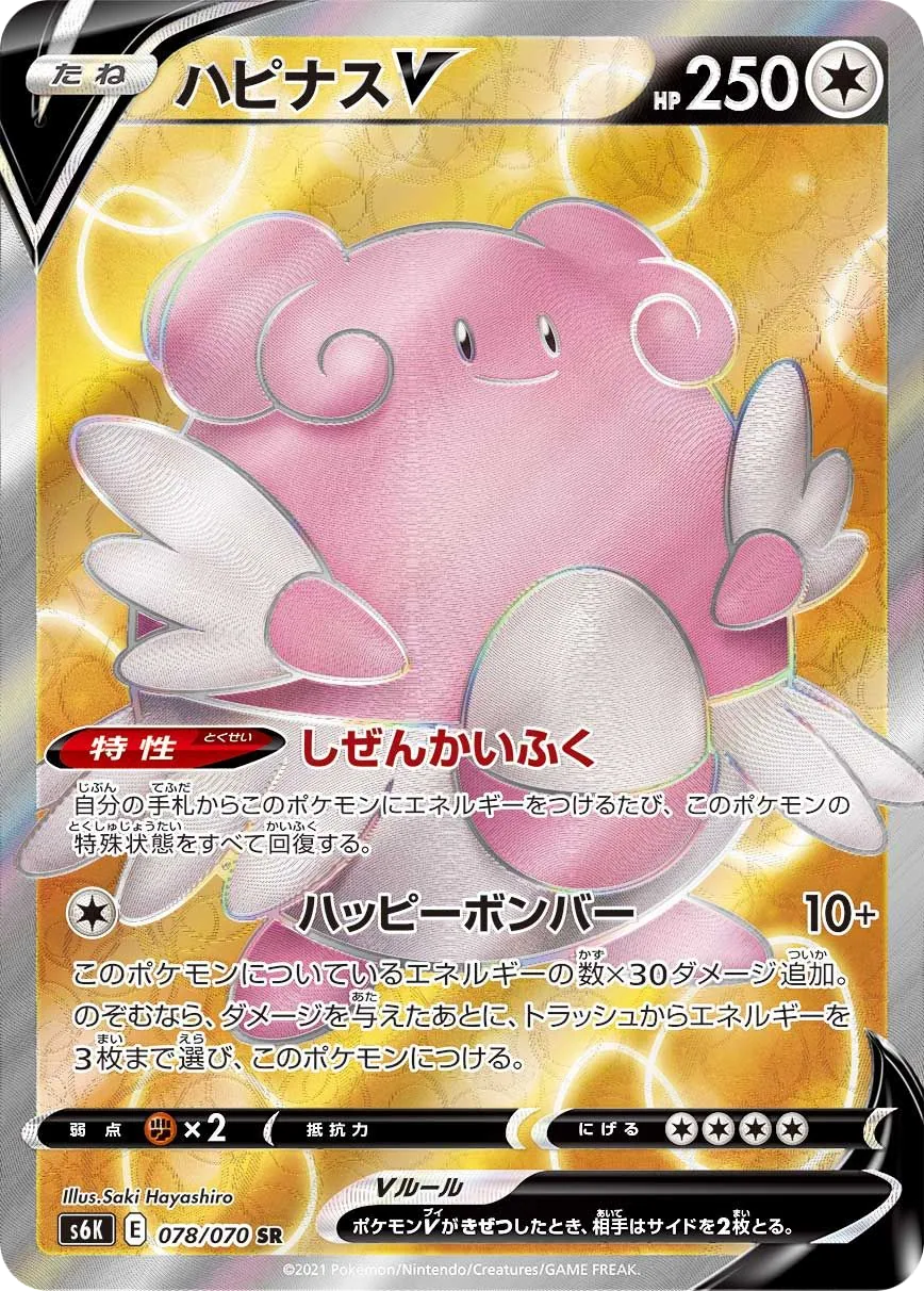 Blissey V S6K 78
