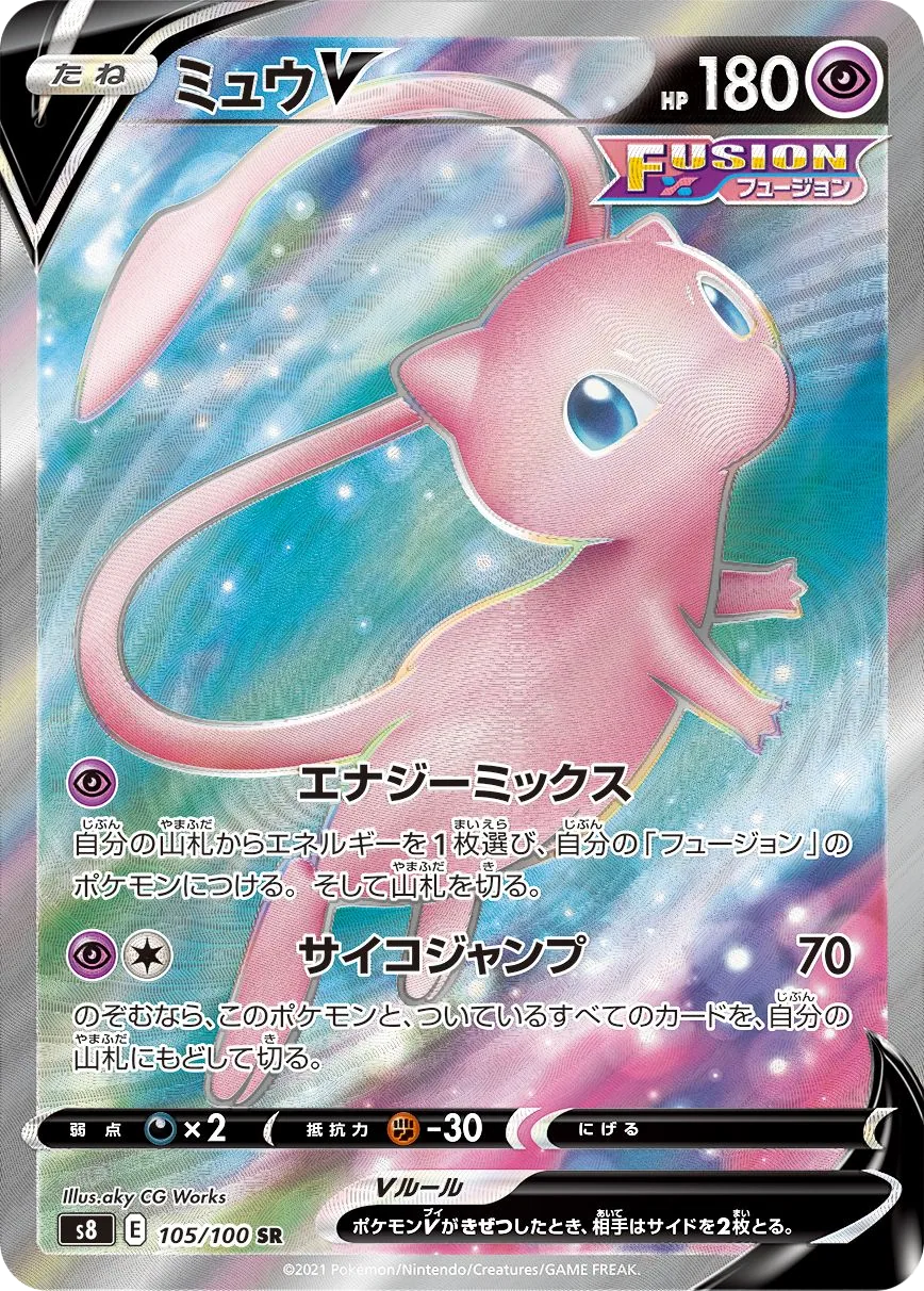 Mew V S8 105