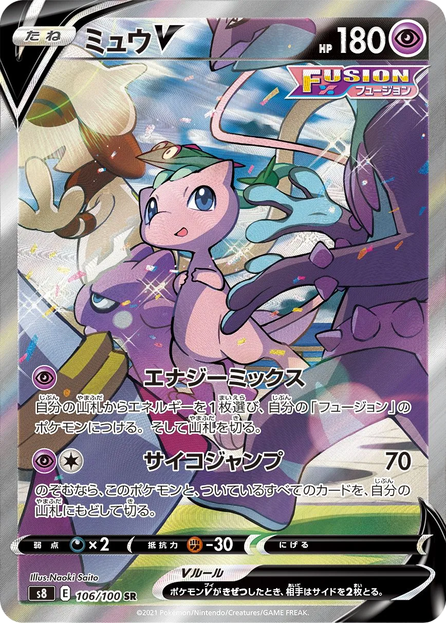 Mew V S8 106