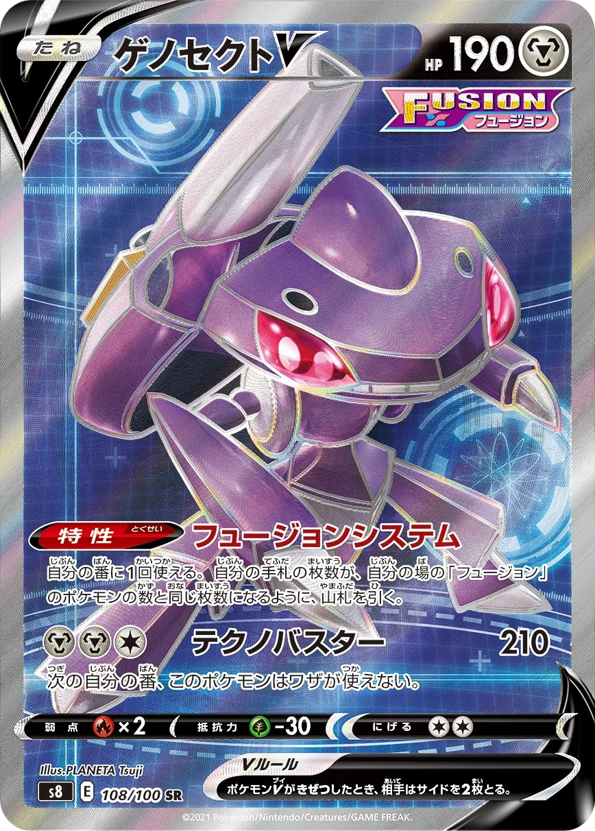 Genesect V S8 108