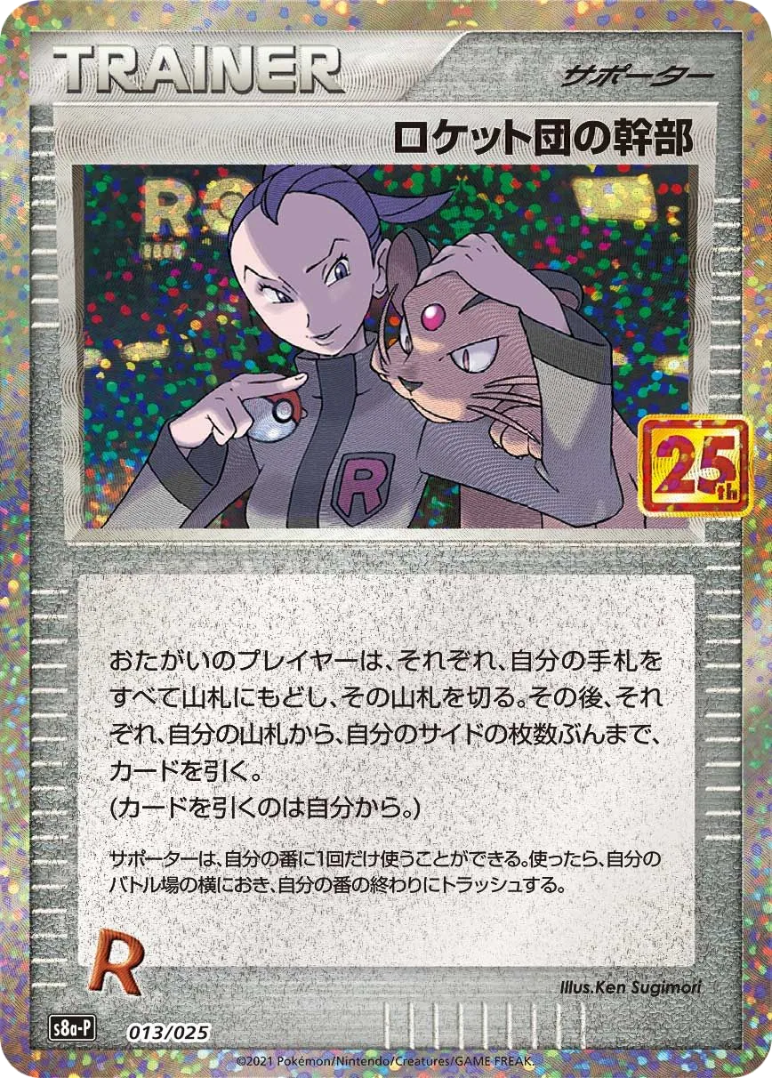 Rocket's Admin.