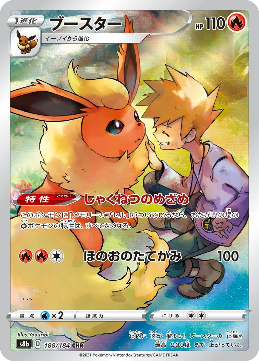 Flareon S8b 188