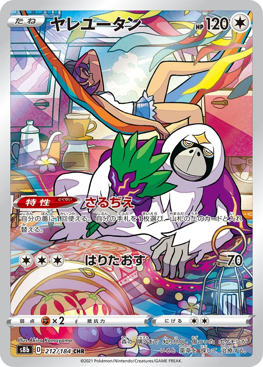 Oranguru S8b 212