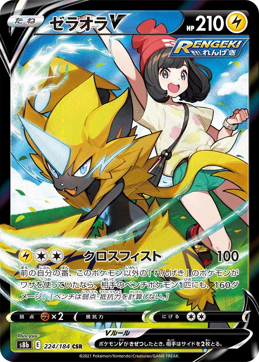Zeraora V S8b 224