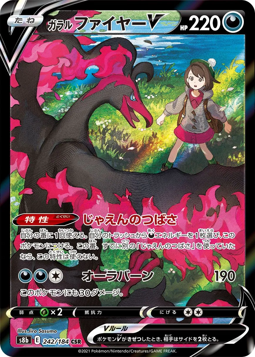Galarian Moltres V S8b 242