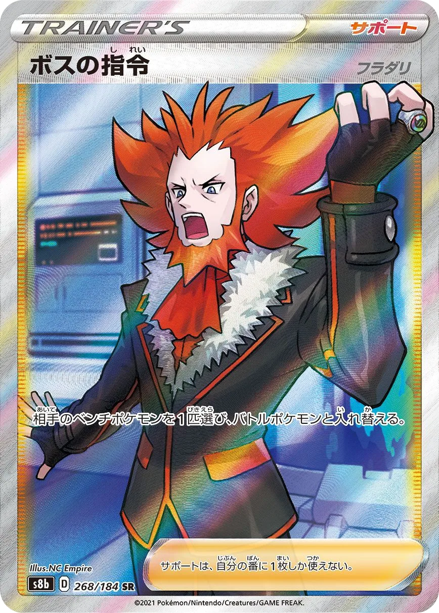 Boss's Orders - Lysandre S8b 268