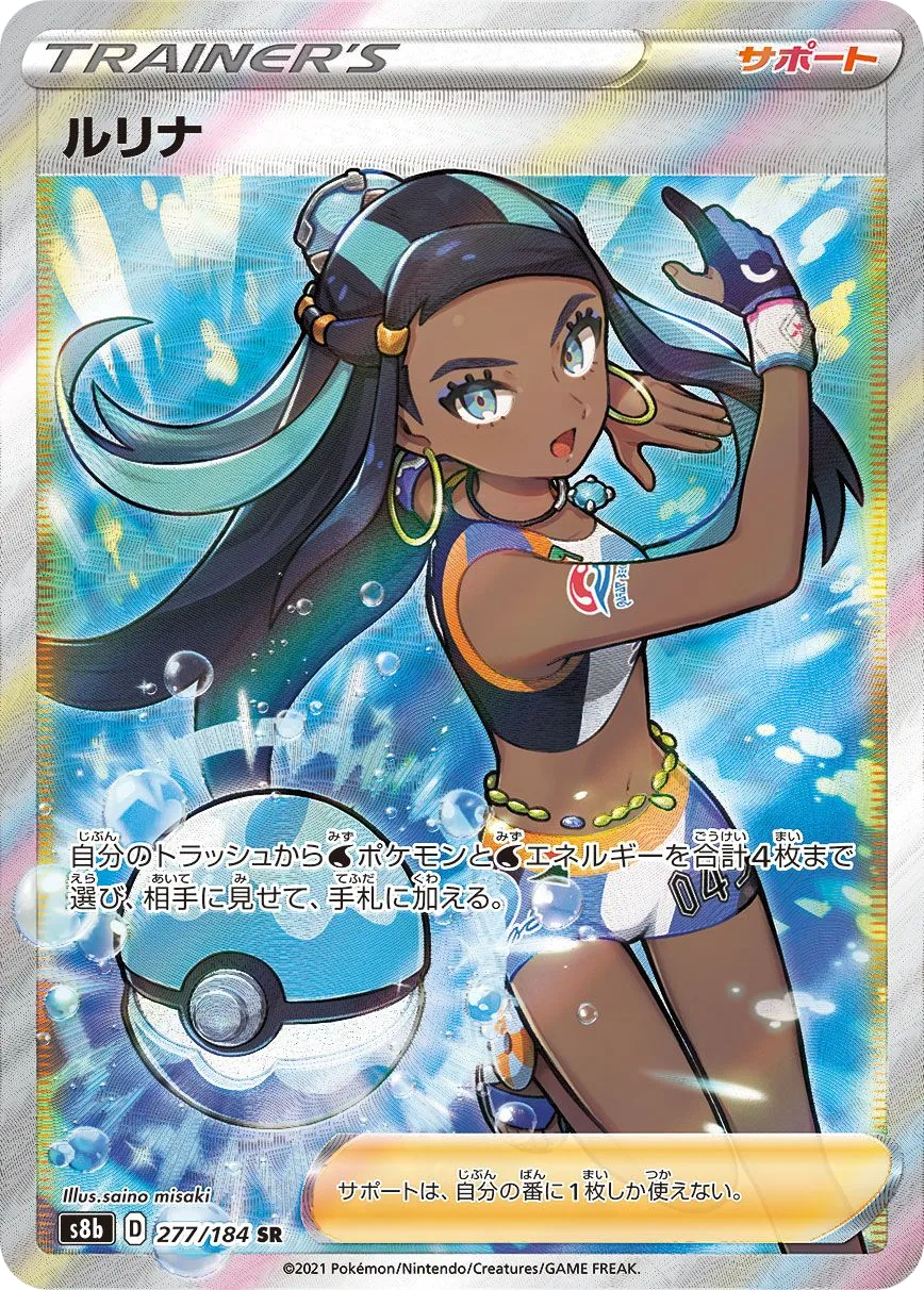 Nessa S8b 277