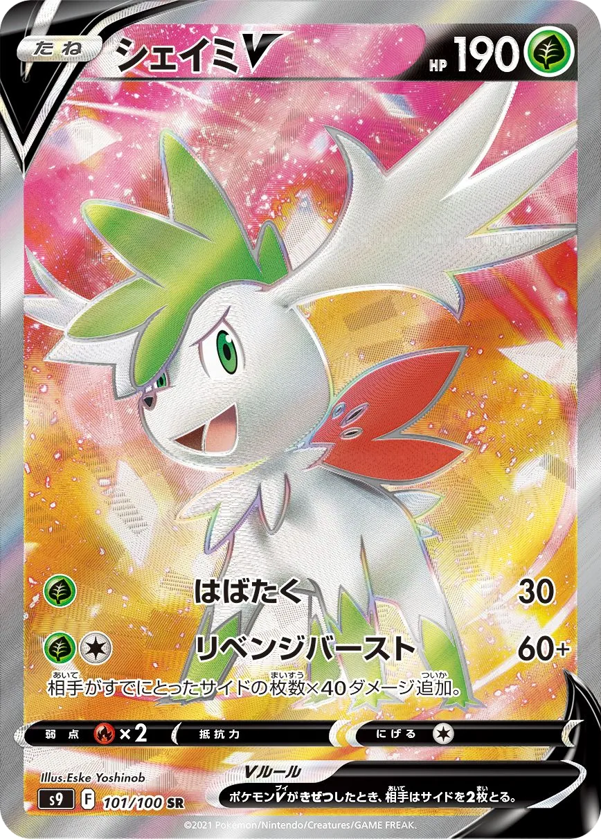 Shaymin V S9 101