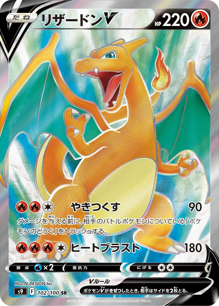 Charizard V S9 102
