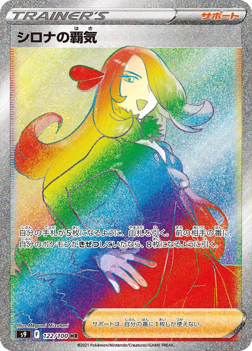 Cynthia's Ambition S9 122