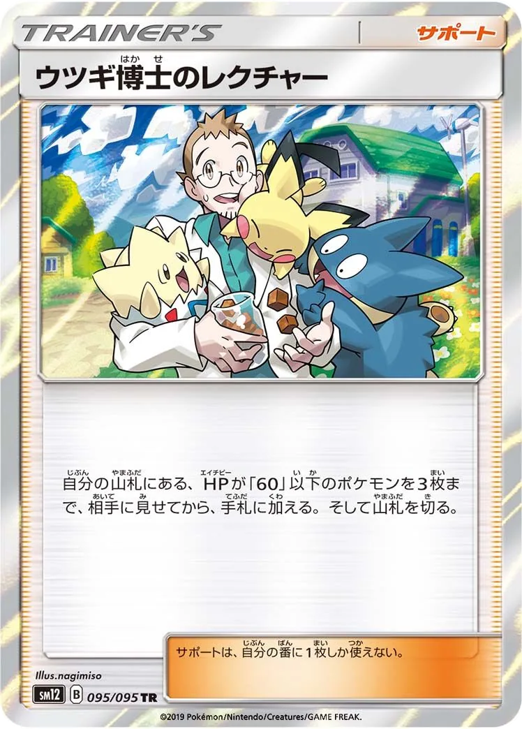 Professor Elm's Lecture SM12 95