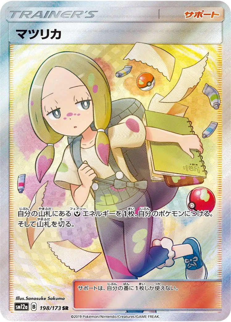 Mina SM12a 198
