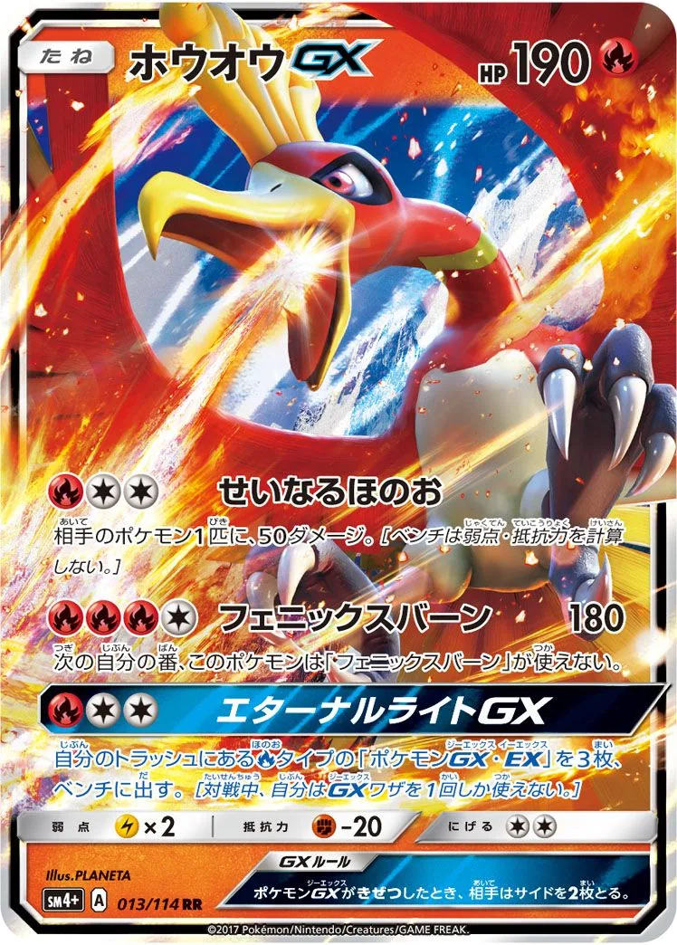 Ho-Oh GX SM4p 13