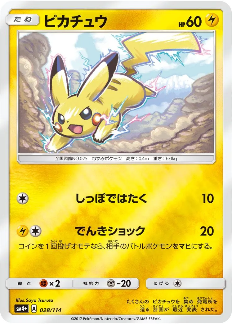 Pikachu SM4p 28