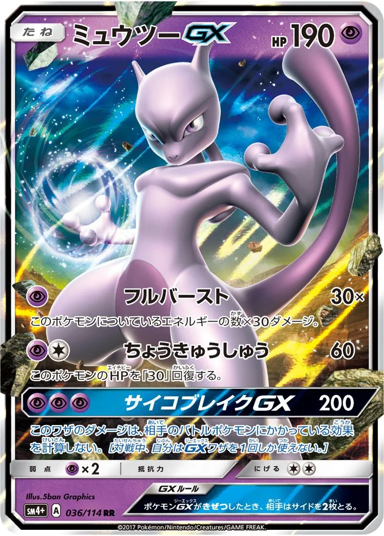 Mewtwo GX SM4p 36
