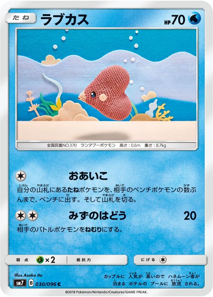 Luvdisc SM7 30