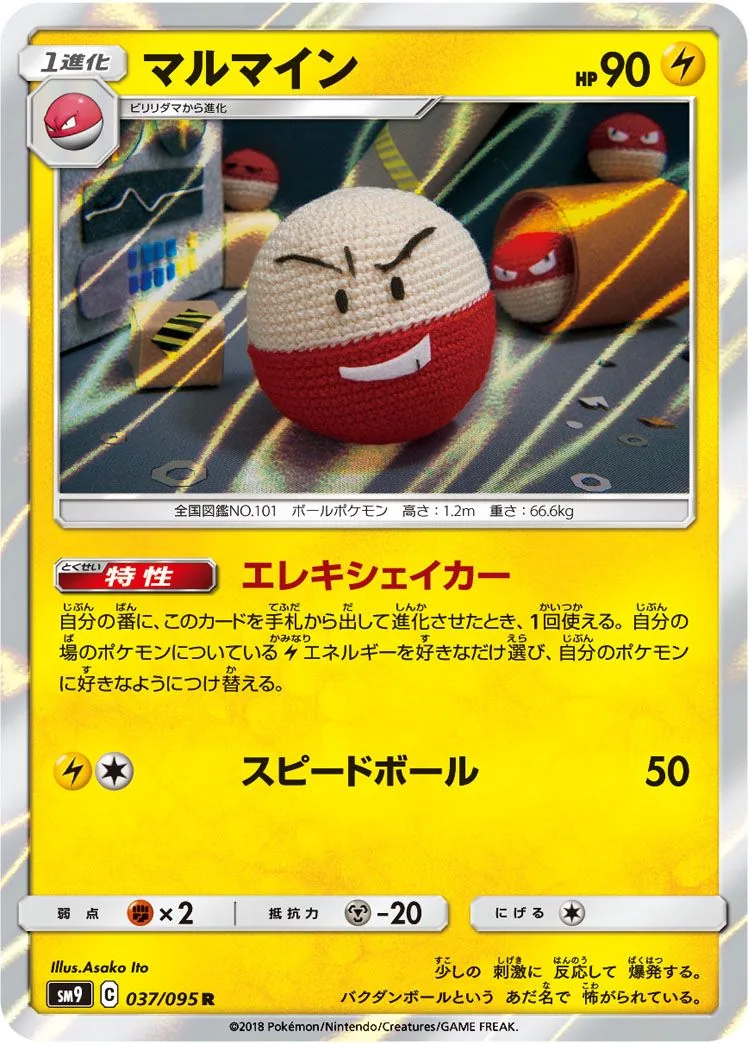 Electrode SM9 37