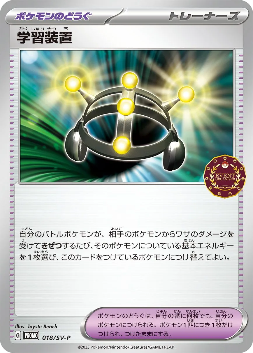 Exp. Share SV-P 18