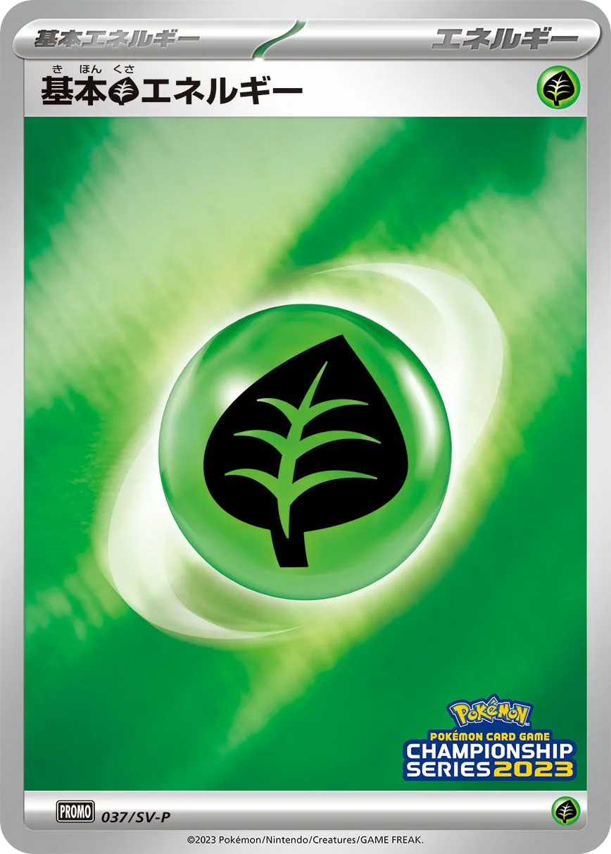 Basic Grass Energy SV-P 37