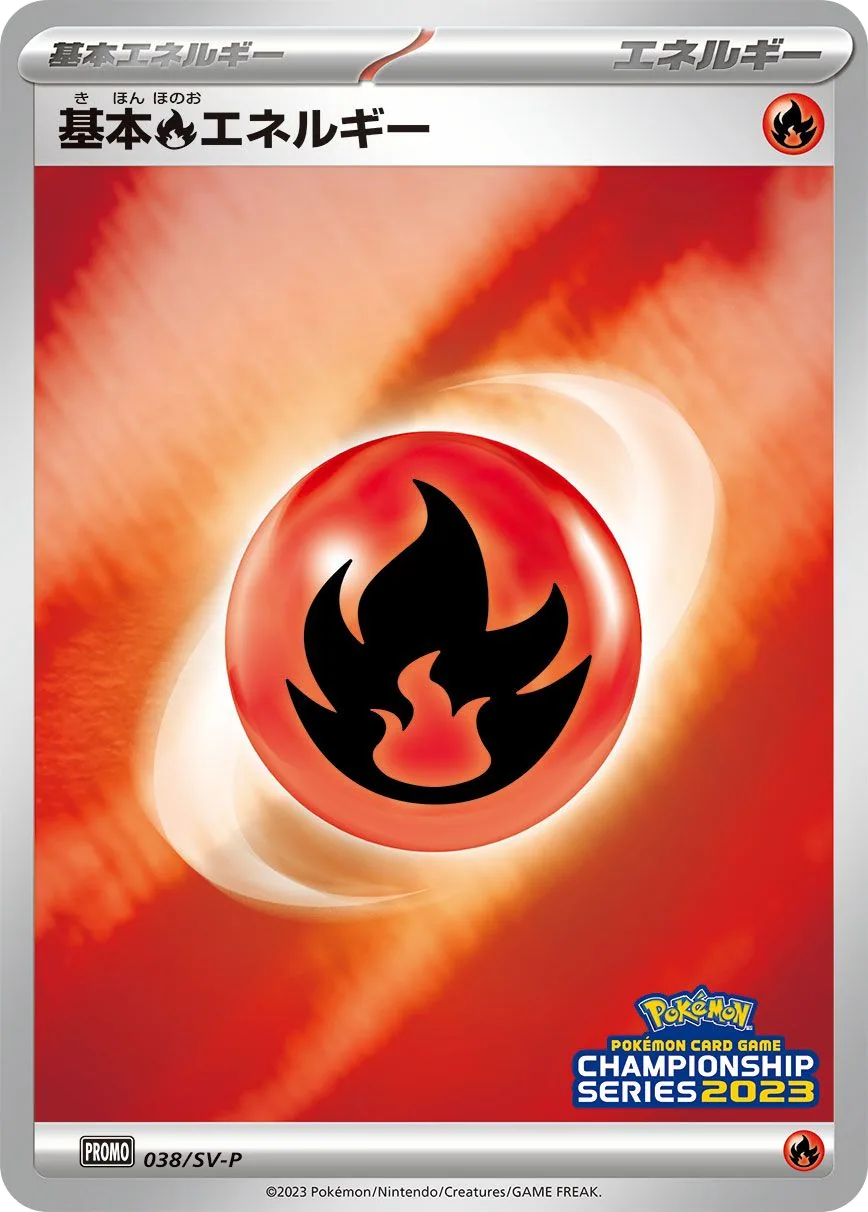 Basic Fire Energy SV-P 38