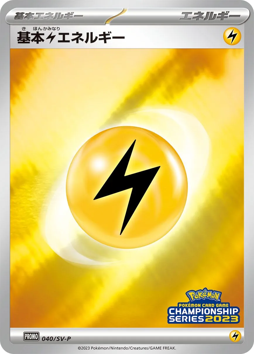 Basic Lightning Energy SV-P 40