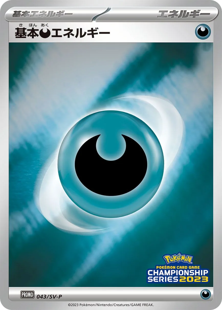 Basic Darkness Energy SV-P 43