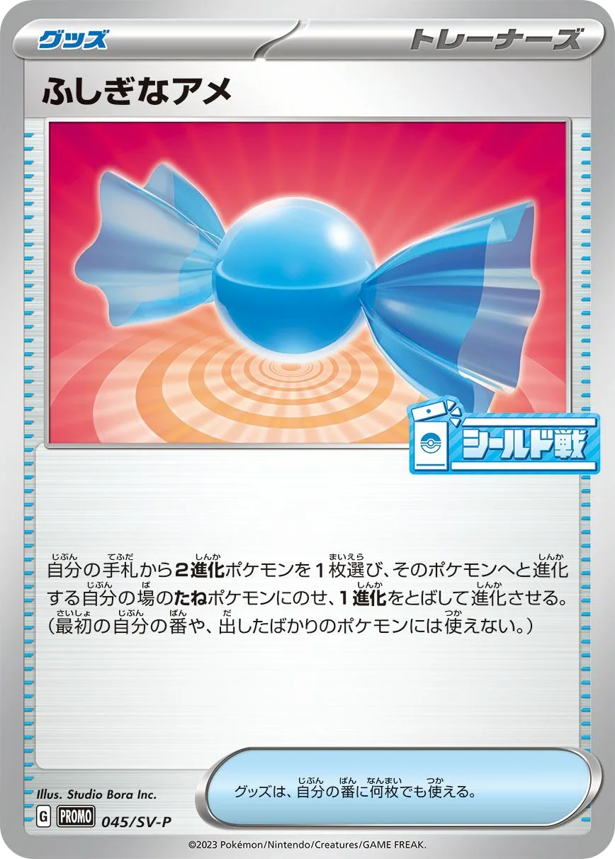 Rare Candy SV-P 45