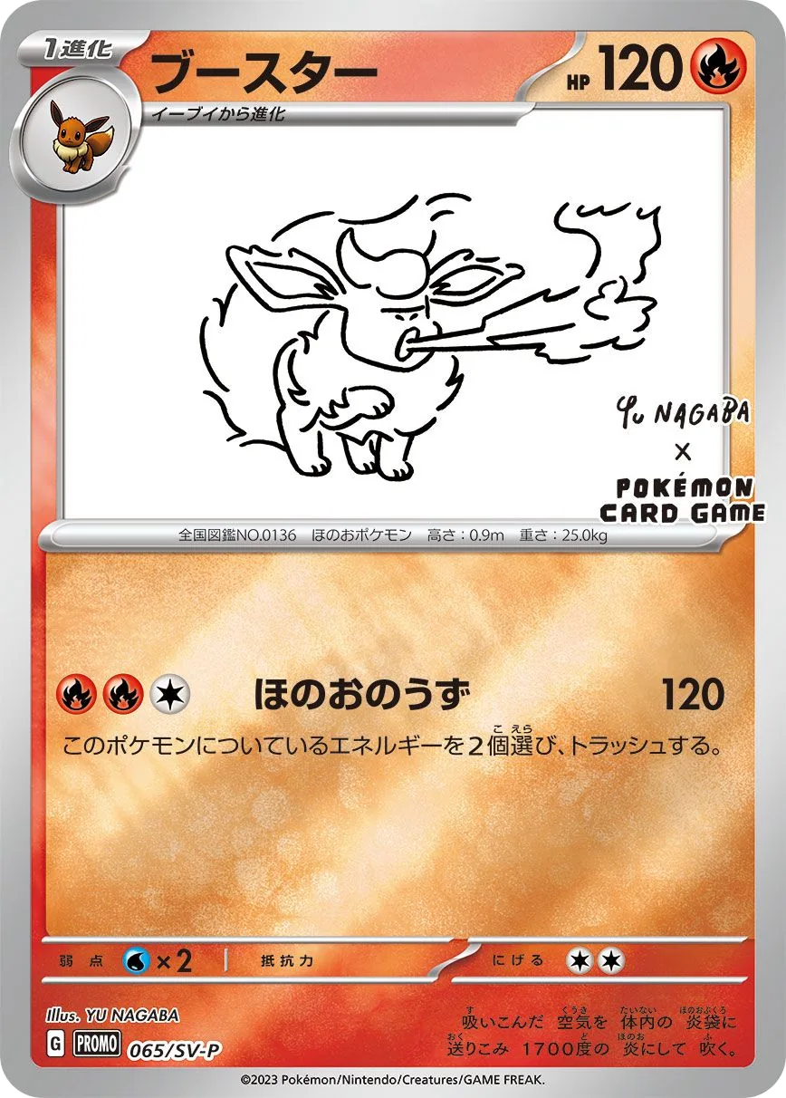 Flareon SV-P 65