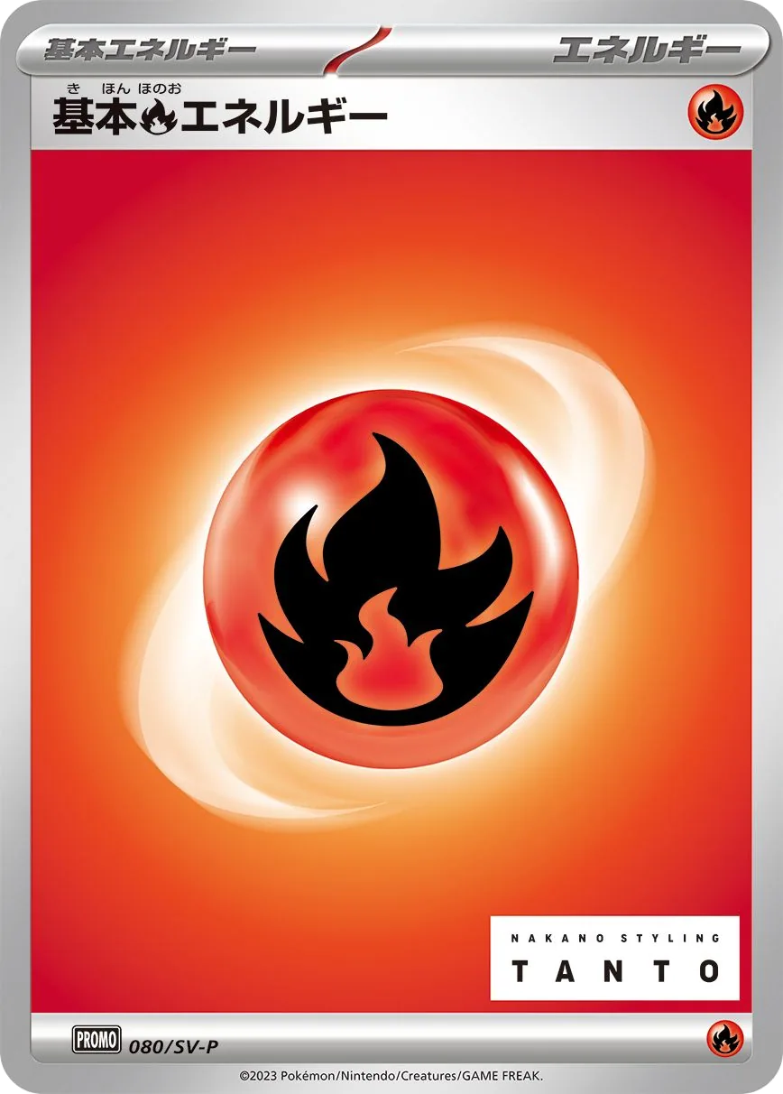 Basic Fire Energy SV-P 80
