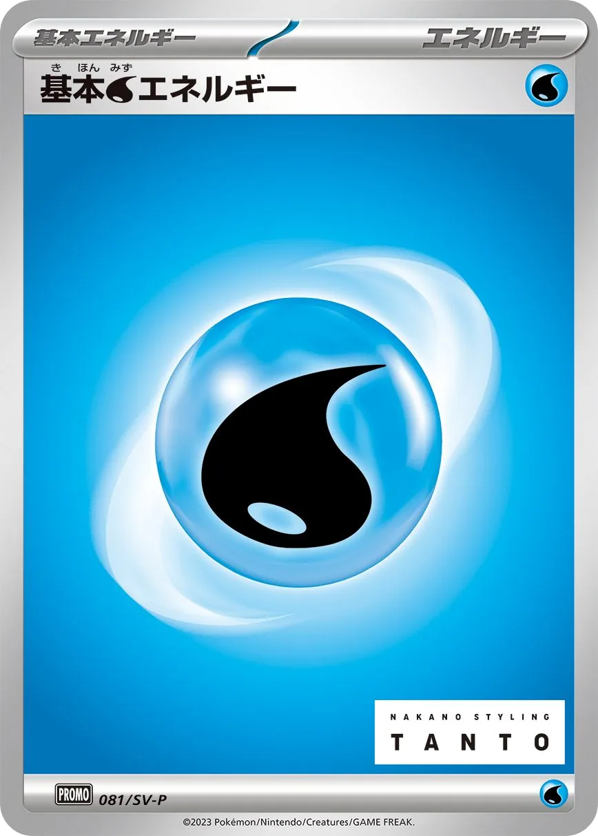 Basic Water Energy SV-P 81