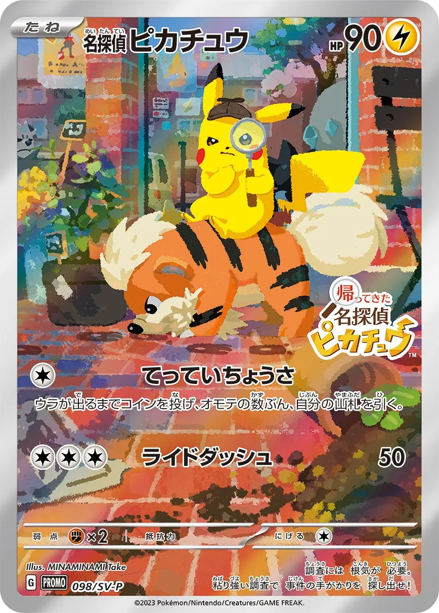 Detective Pikachu SV-P 98