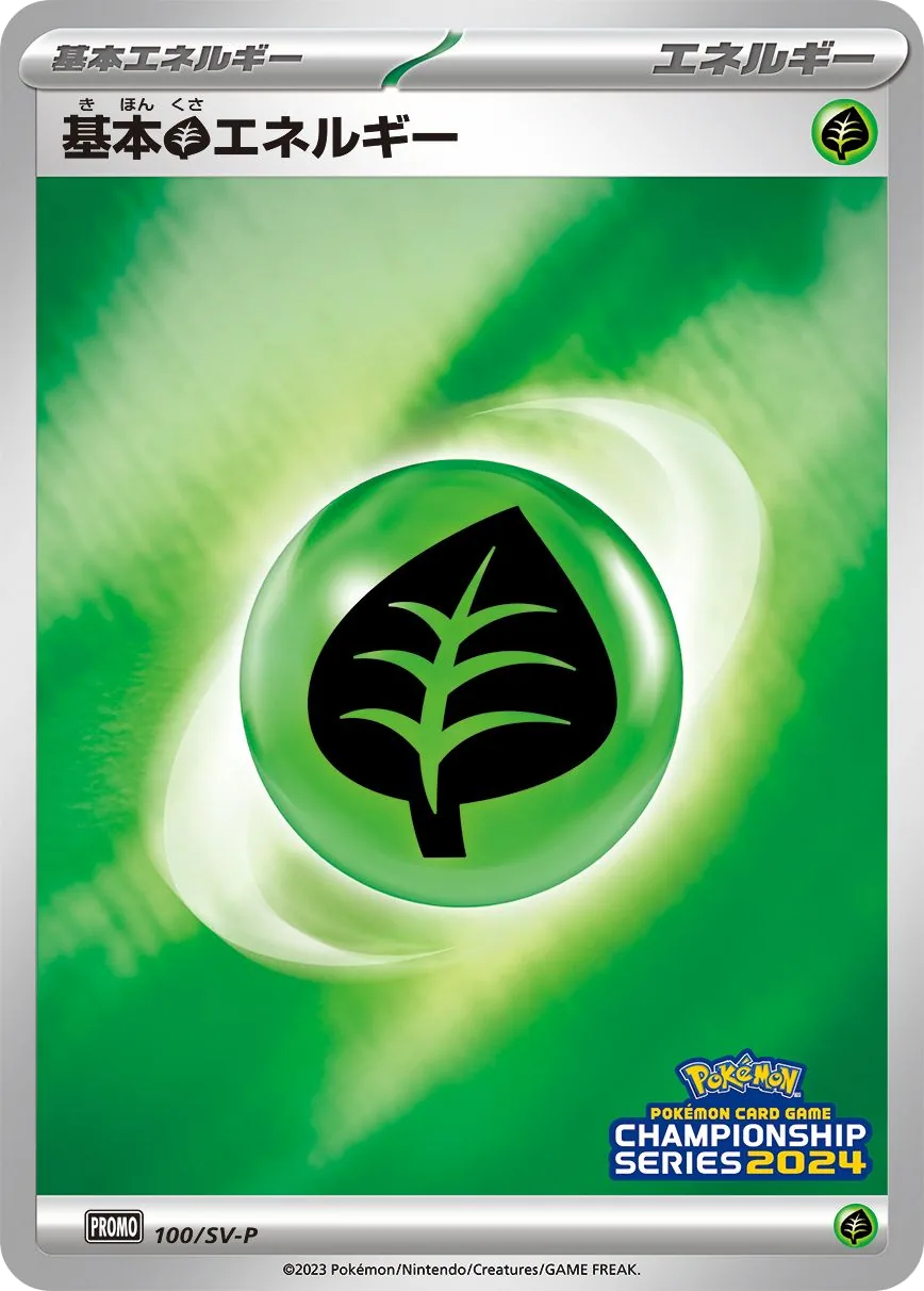 Basic Grass Energy SV-P 100