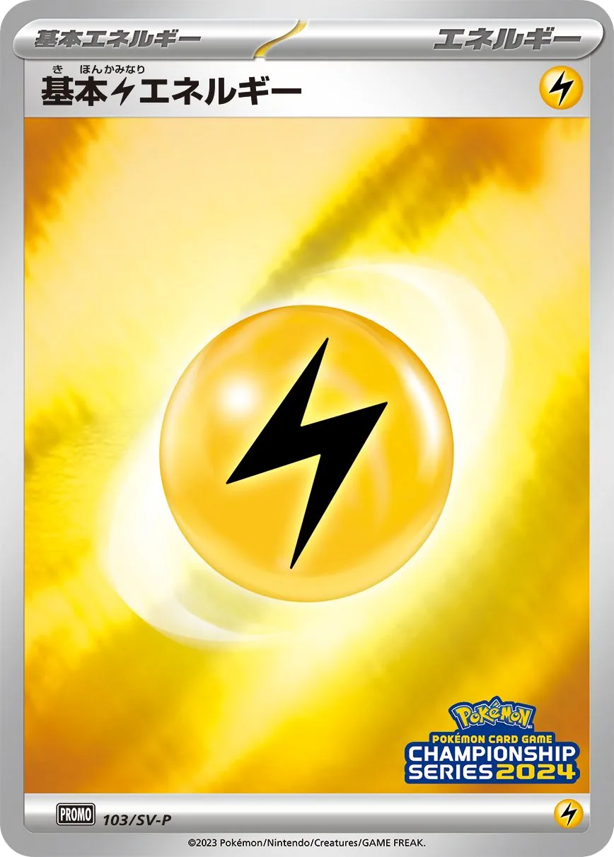 Basic Lightning Energy SV-P 103