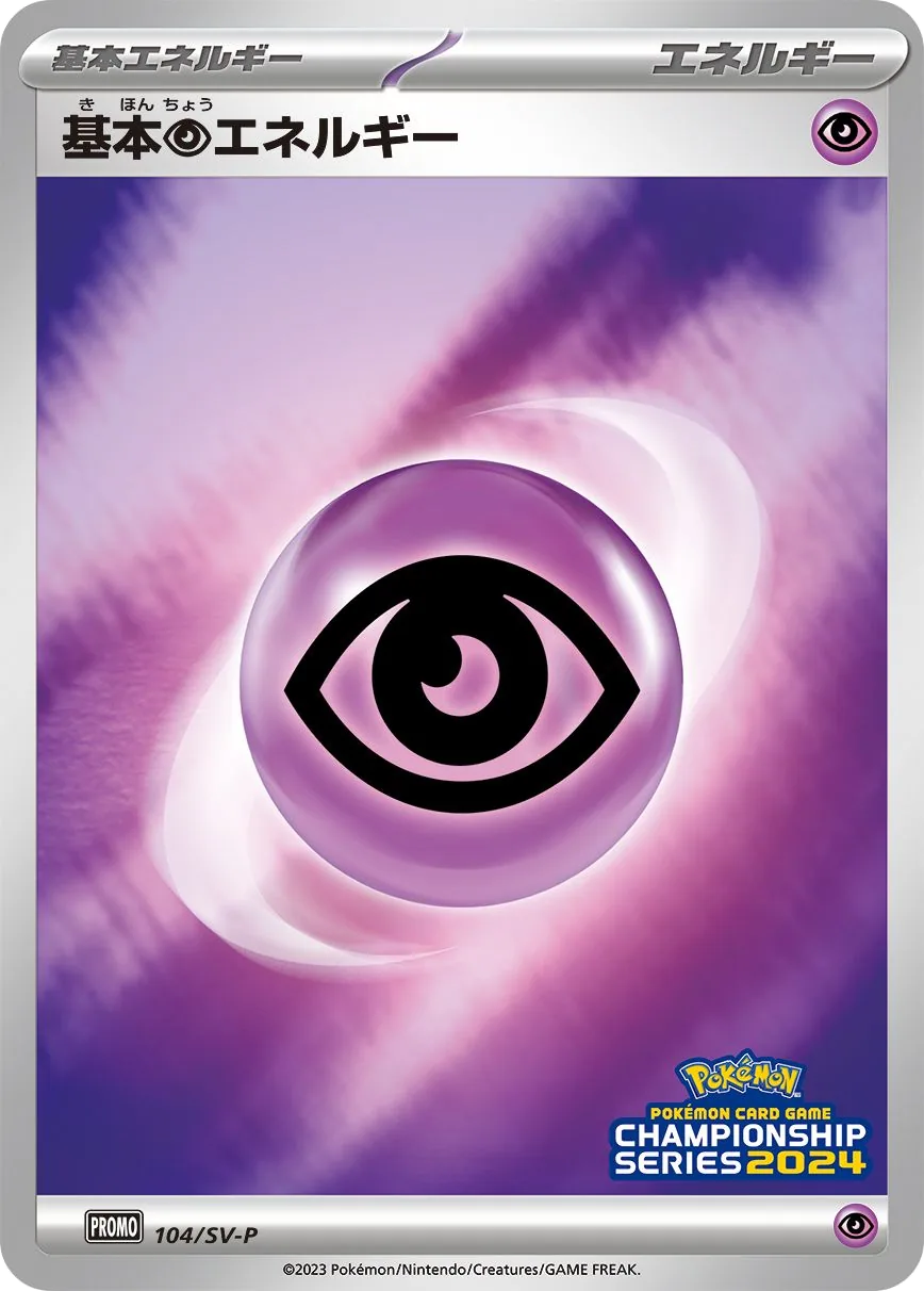 Basic Psychic Energy SV-P 104