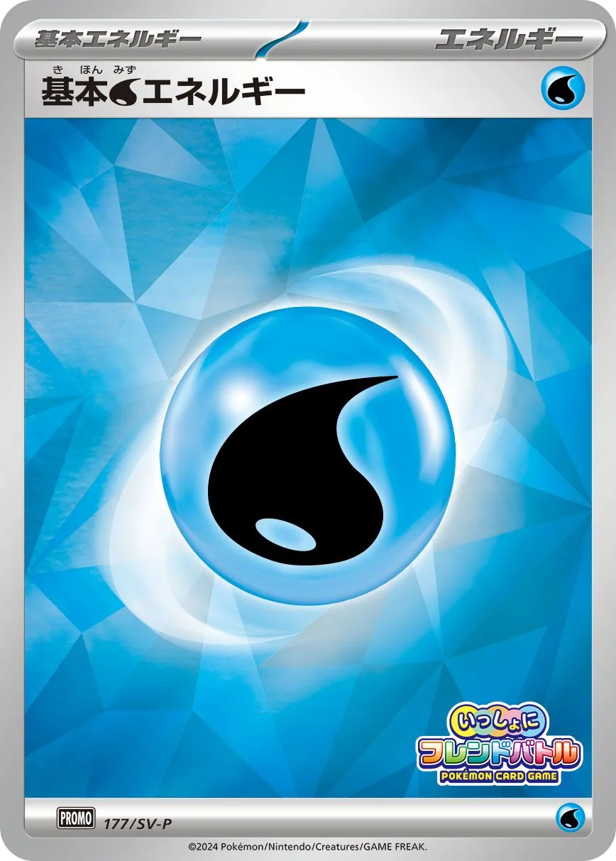 Basic Water Energy SV-P 177