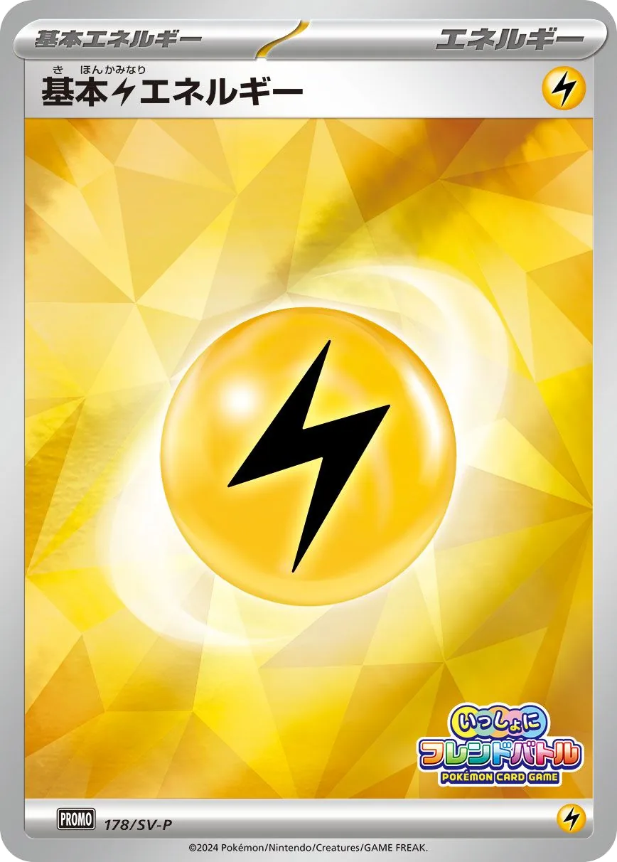 Basic Lightning Energy SV-P 178