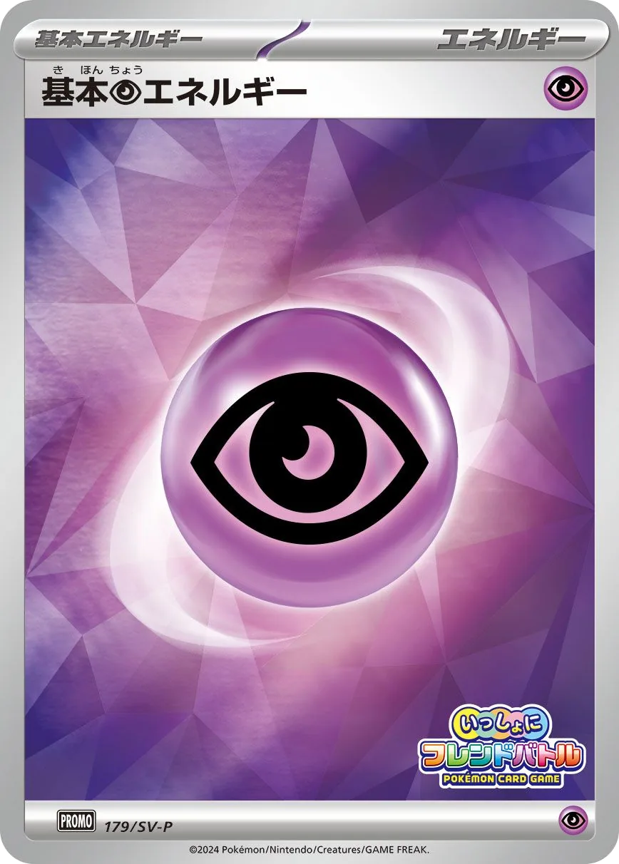 Basic Psychic Energy SV-P 179