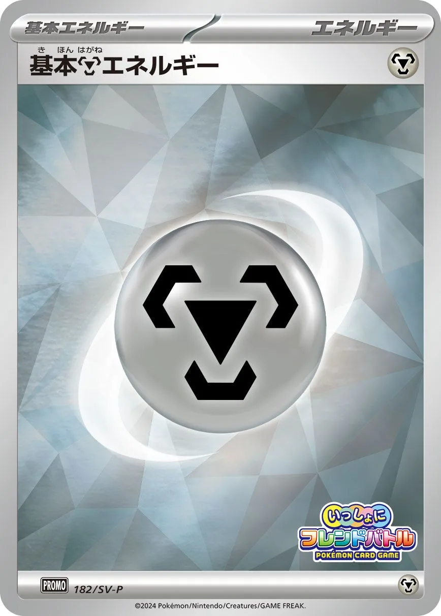 Basic Metal Energy SV-P 182
