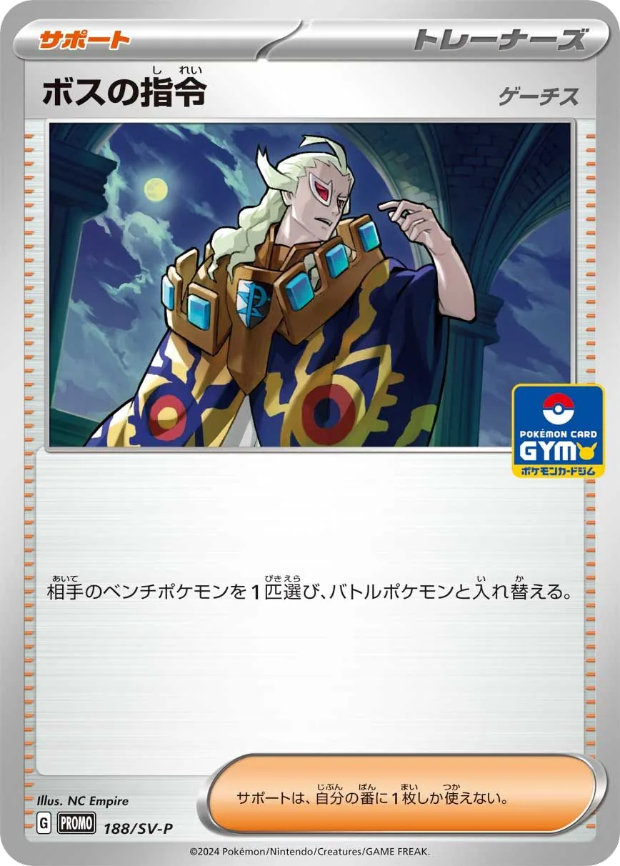 Boss's Orders - Ghetsis
