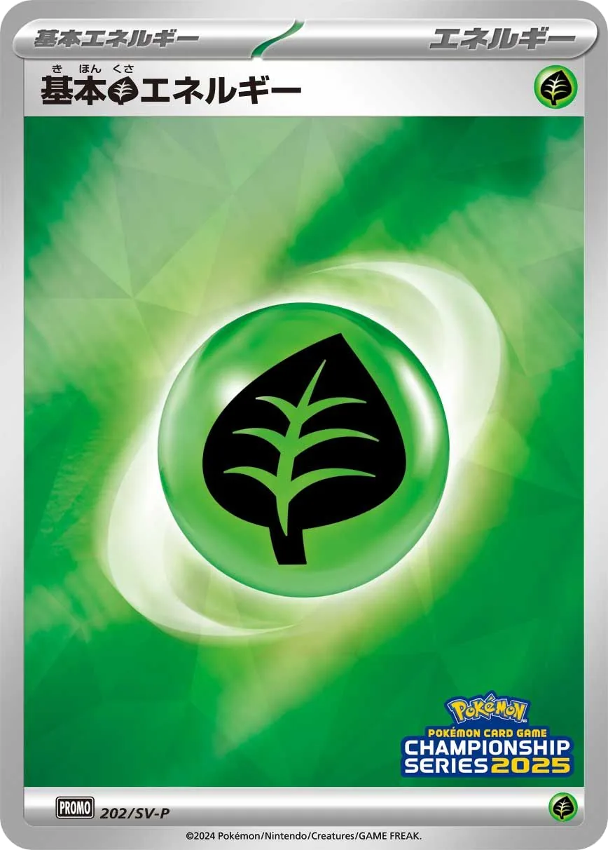Basic Grass Energy SV-P 202