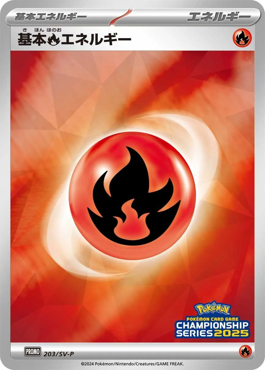 Basic Fire Energy SV-P 203
