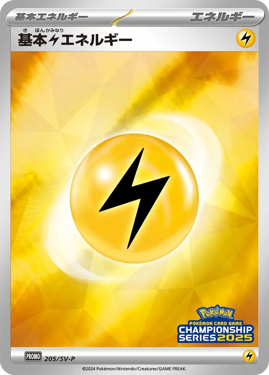 Basic Lightning Energy SV-P 205