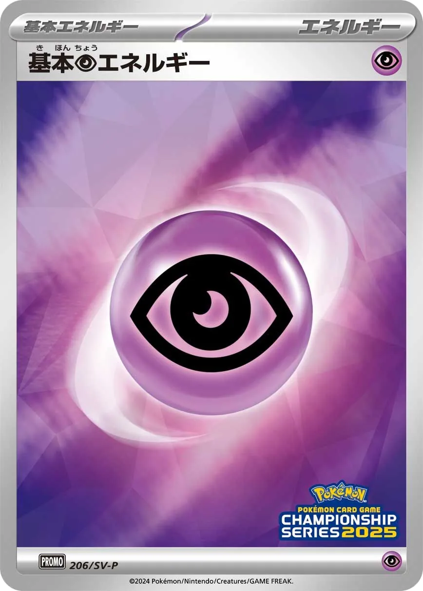 Basic Psychic Energy SV-P 206